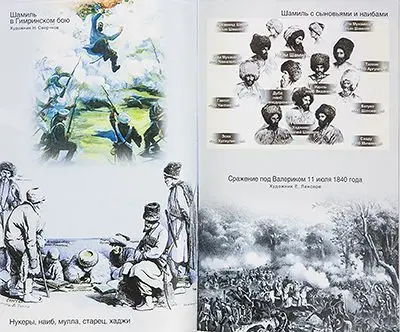 Собрание сочинений в 16-ти томах - изображение 6