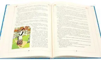 Сказки русского народа в пяти книгах. Книга пятая. - изображение 12