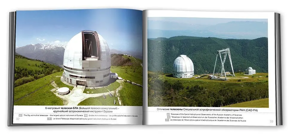 «Архыз» - изображение 4