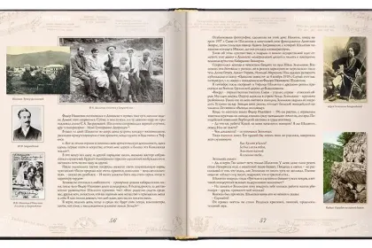 «Шаляпин на Кавказе» - миниатюра 6