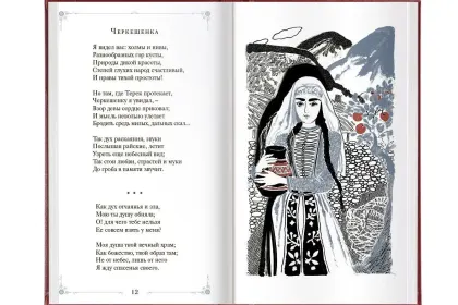 «Стихотворения» - миниатюра 12