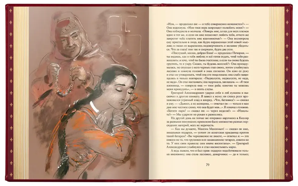 Избранные сочинения в двух томах, VIP - изображение 10