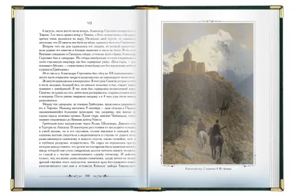 «Кавказская старина» - миниатюра 8