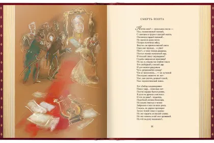 Избранные сочинения в двух томах, VIP - миниатюра 4