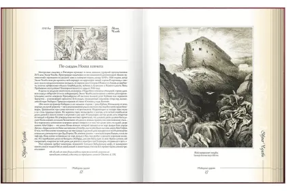 Кавказские силуэты - миниатюра 18