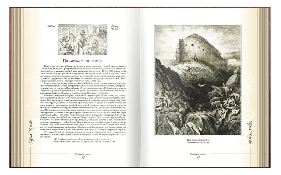 Кавказские силуэты - изображение 18