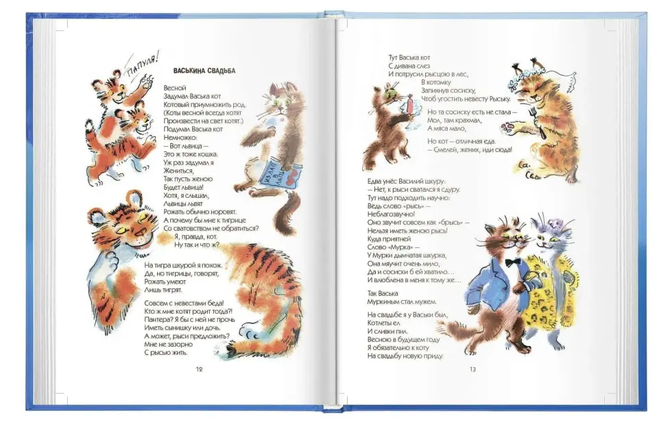 «Про знакомых незнакомых...» - изображение 4