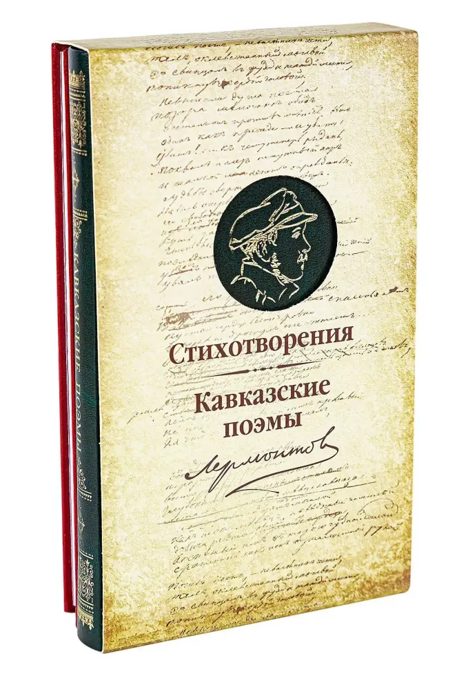 Стихотворения и поэмы - изображение 5
