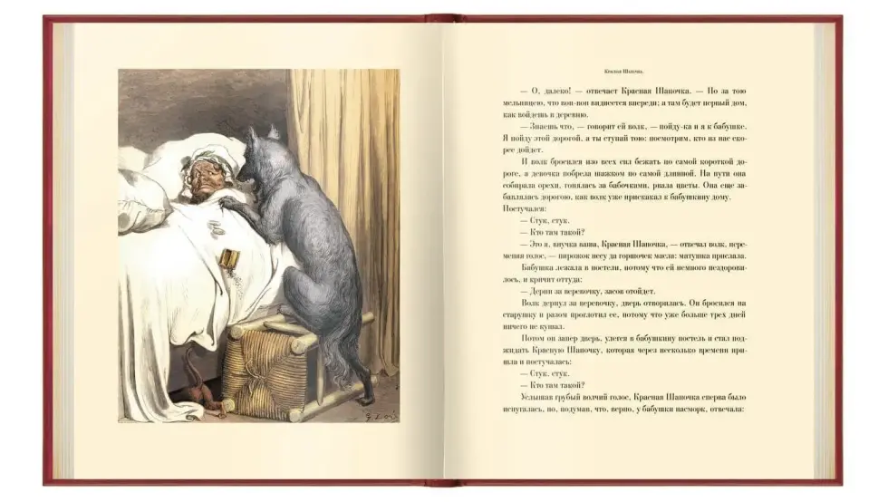 «Волшебные сказки» - изображение 11