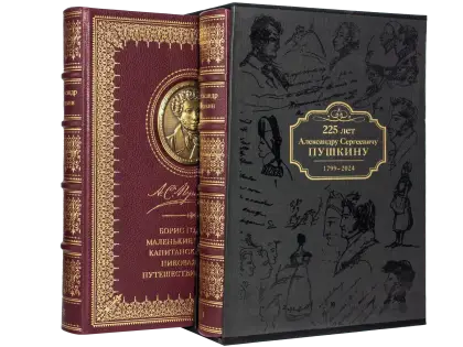 Избранные сочинения А. С. Пушкина VIP