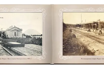 «Путешествие в прошлое. По железной дороге» - миниатюра 5