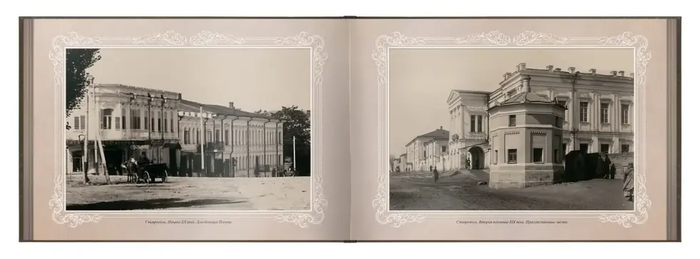 «Путешествие в прошлое. Ставрополь» - изображение 6