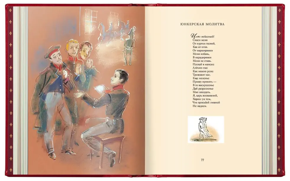 Избранные сочинения в двух томах, Премиум - изображение 15