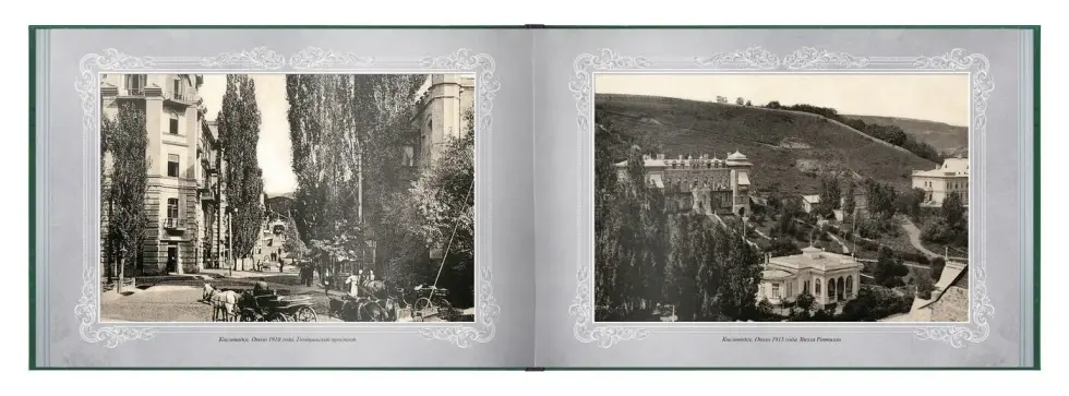 «Путешествие в прошлое. Кисловодск» - изображение 11