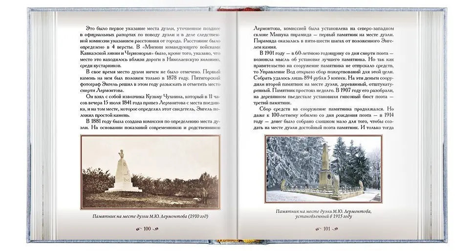 «Последний приют поэта» - изображение 10