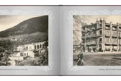 «Путешествие в прошлое. Пятигорск» - миниатюра 10