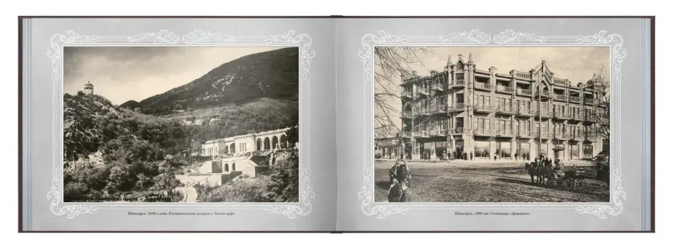 «Путешествие в прошлое. Пятигорск» - изображение 10