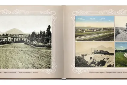 «Путешествие в прошлое. По железной дороге» - миниатюра 7