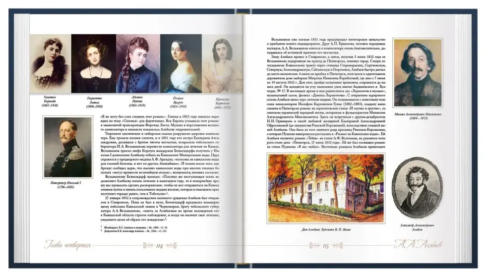 Кисловодск — приют прекрасных вдохновений - изображение 6