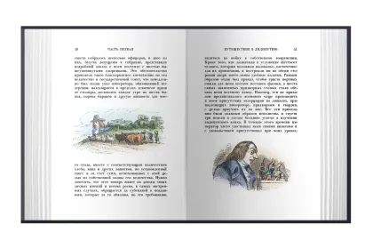 Путешествия Гулливера - миниатюра 3