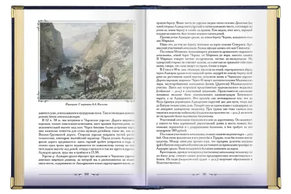 «Кавказские этюды», VIP-издание - миниатюра 6