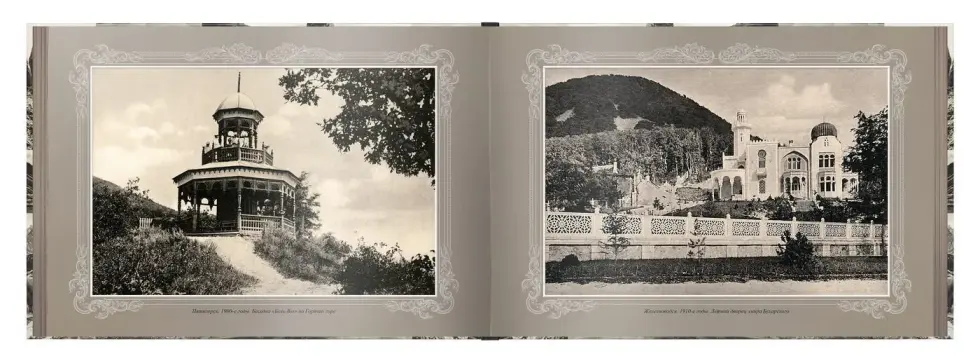 «Путешествие в прошлое. Кавказские Минеральные Воды» - изображение 4