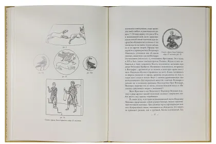 Великокняжеская и царская охота на Руси с Х по XVI век (Том I) - миниатюра 8