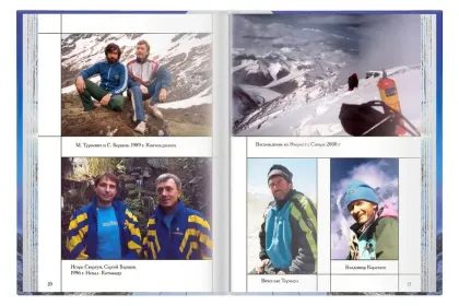 Южная стена Лхоцзе - миниатюра 8