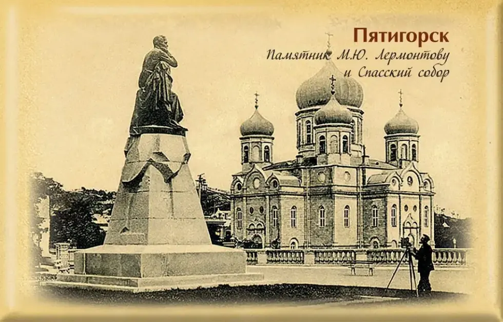 Магнит твердый «Ретро Пятигорск Памятник М.Ю. Лермонтову и Спасский собор»