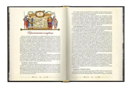 «Нижний Архыз и раннее православие. Аланская епархия в X-XII вв.» - миниатюра 18