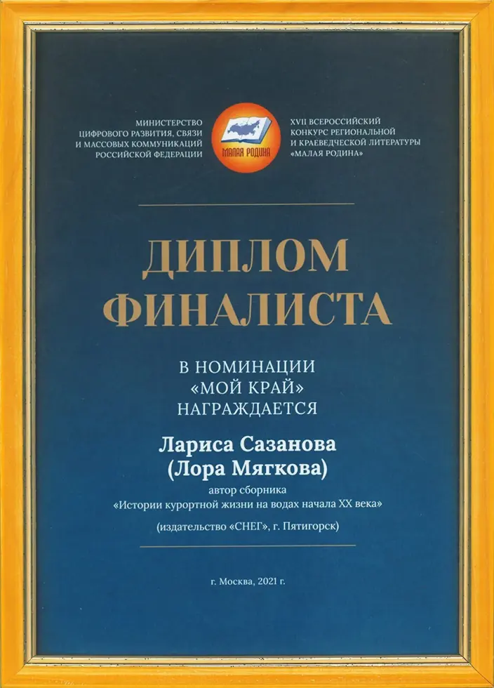 Истории курортной жизни - изображение 23