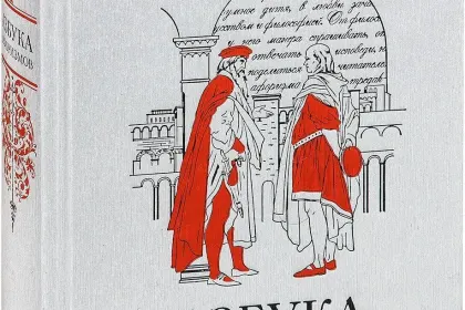 «Азбука афоризмов», VIP‑издание - миниатюра 3