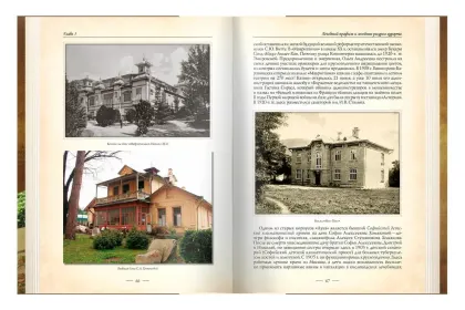 «Кисловодск и его окрестности. Путеводитель» - миниатюра 8