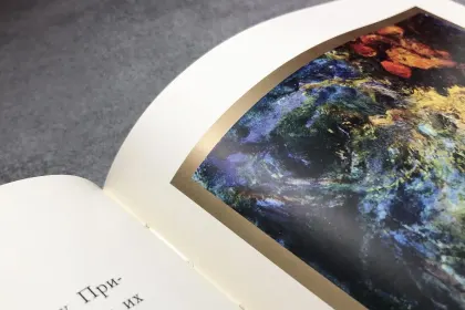 Императорская охота на Руси. Конец XVIII и XIХ век (Том IV) - миниатюра 21