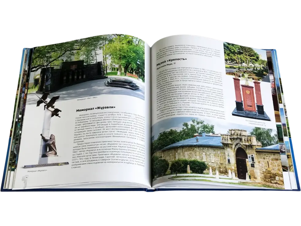 Кисловодск город-курорт - изображение 9