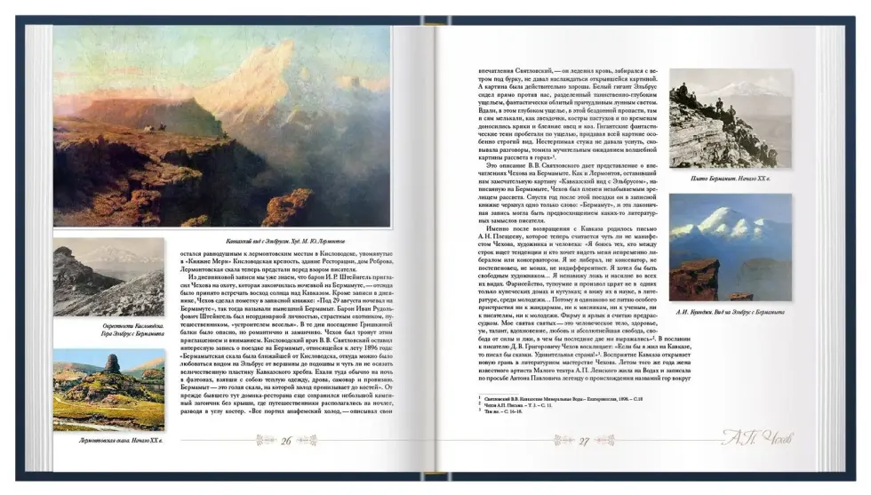 Кисловодск — приют прекрасных вдохновений - изображение 12