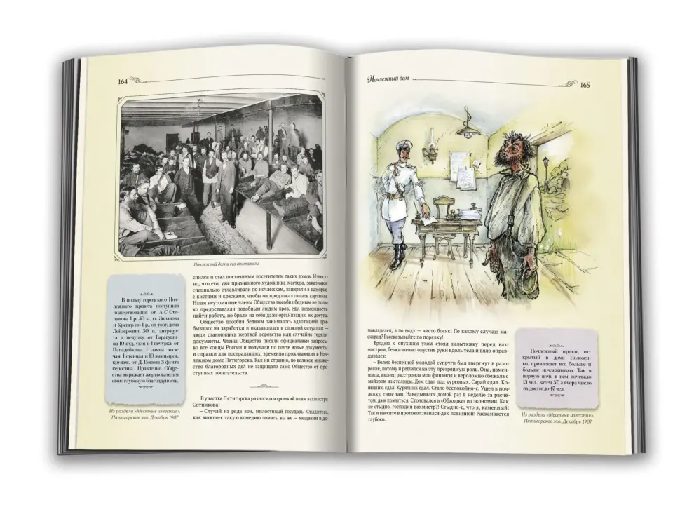 Истории курортной жизни - изображение 6