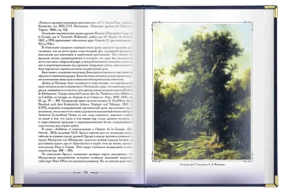 «Кавказские этюды» - миниатюра 4