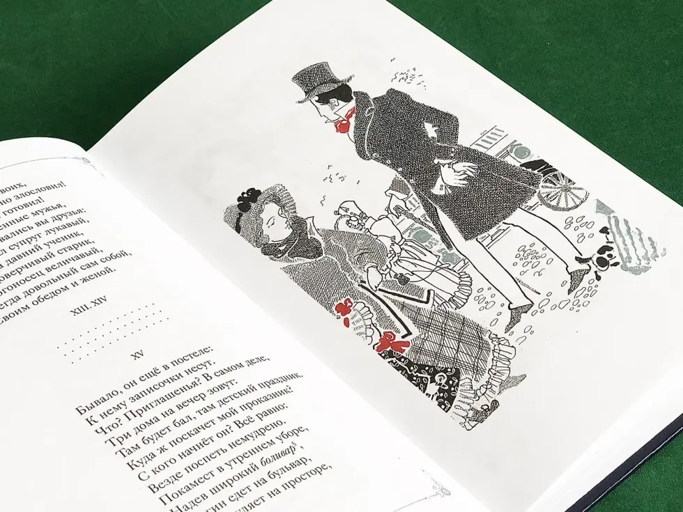 Евгений Онегин - изображение 17