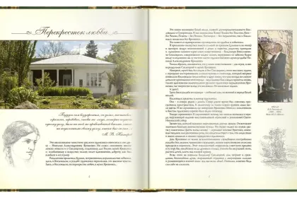 Белая вилла - миниатюра 2