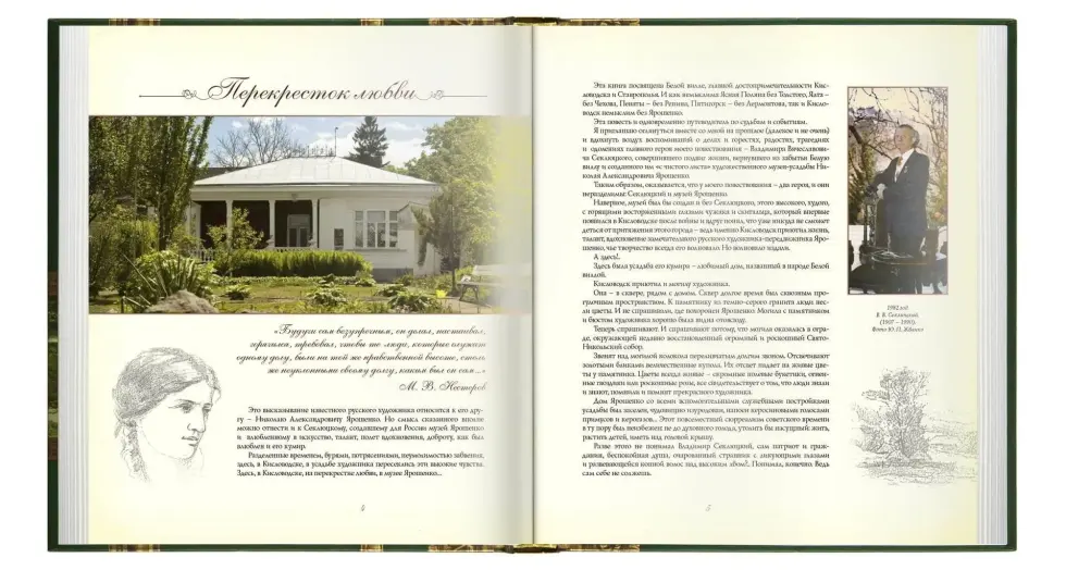 Белая вилла - изображение 2