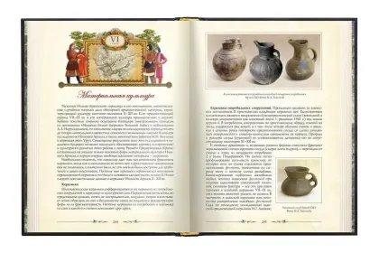 «Нижний Архыз и раннее православие. Аланская епархия в X-XII вв.» - миниатюра 11