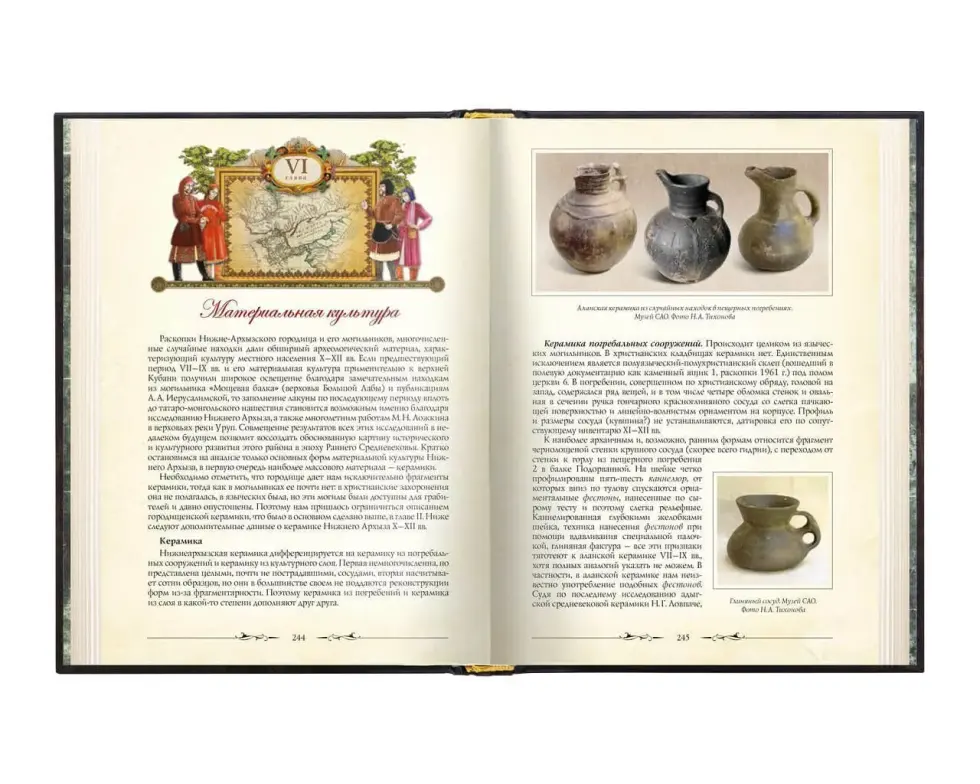 «Нижний Архыз и раннее православие. Аланская епархия в X-XII вв.» - изображение 11