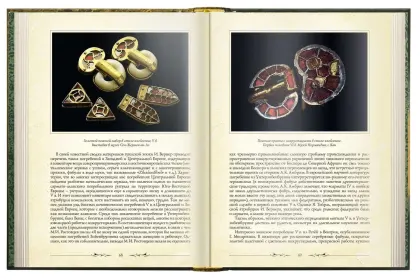 «Очерки истории алан» - миниатюра 9