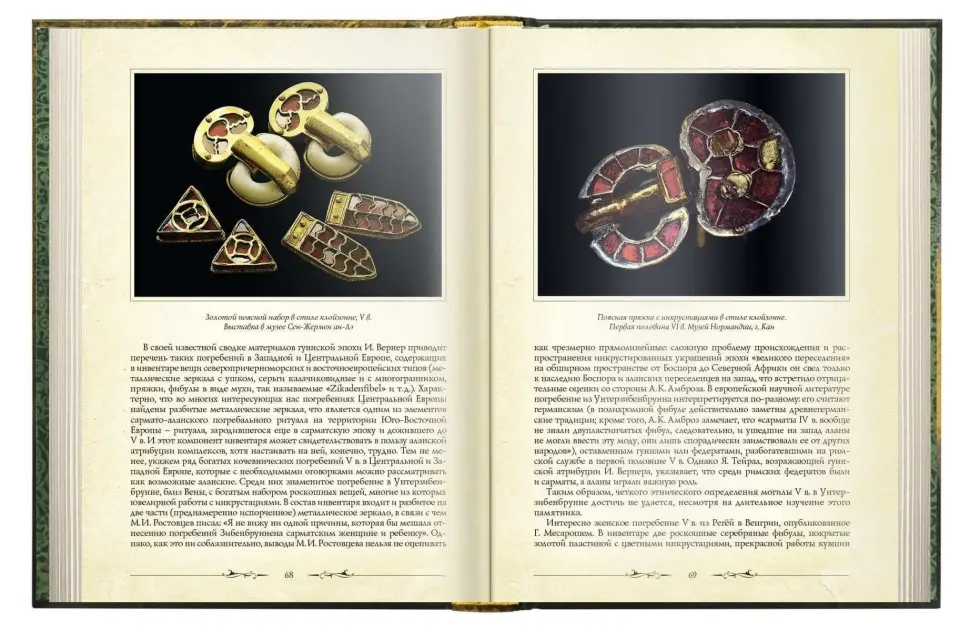 «Очерки истории алан» - изображение 9