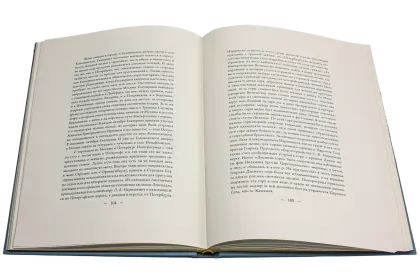 Императорская охота на Руси. Конец XVII и XVIII век (Том III) - миниатюра 8