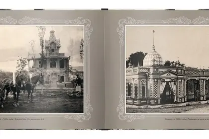 «Путешествие в прошлое. Кавказские Минеральные Воды» - миниатюра 11