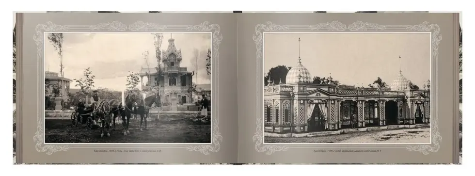 «Путешествие в прошлое. Кавказские Минеральные Воды» - изображение 11