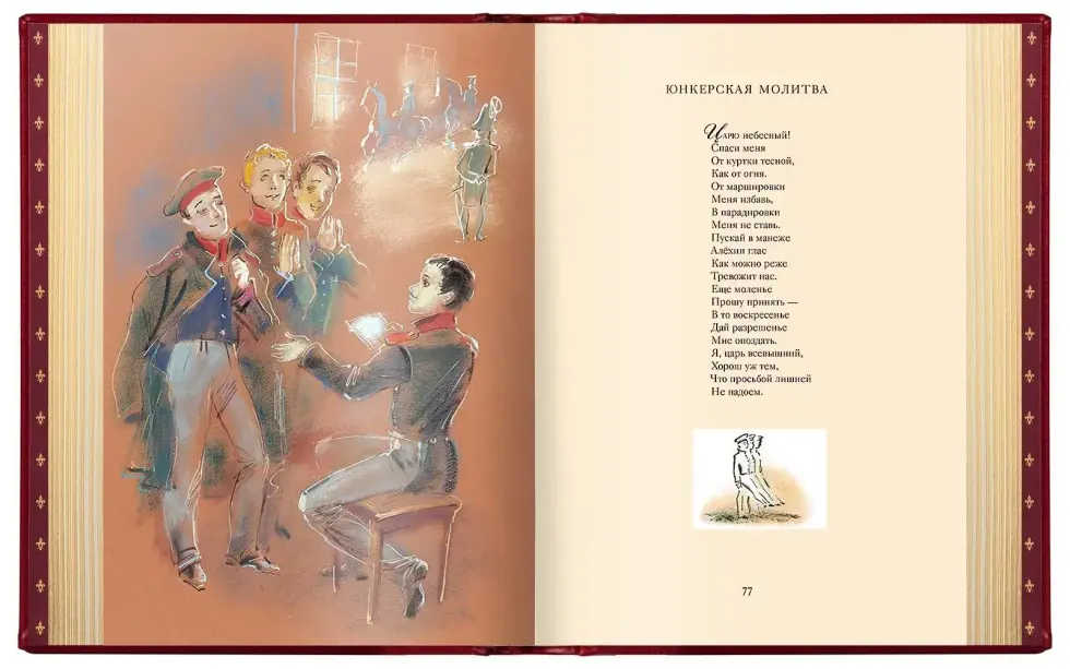 Избранные сочинения в двух томах, VIP - изображение 11