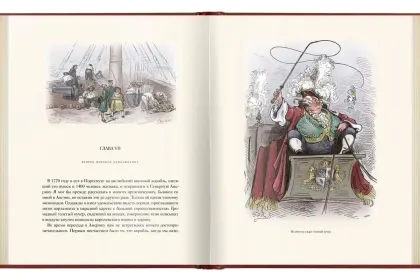 Приключения барона Мюнхгаузена. VIP - миниатюра 23